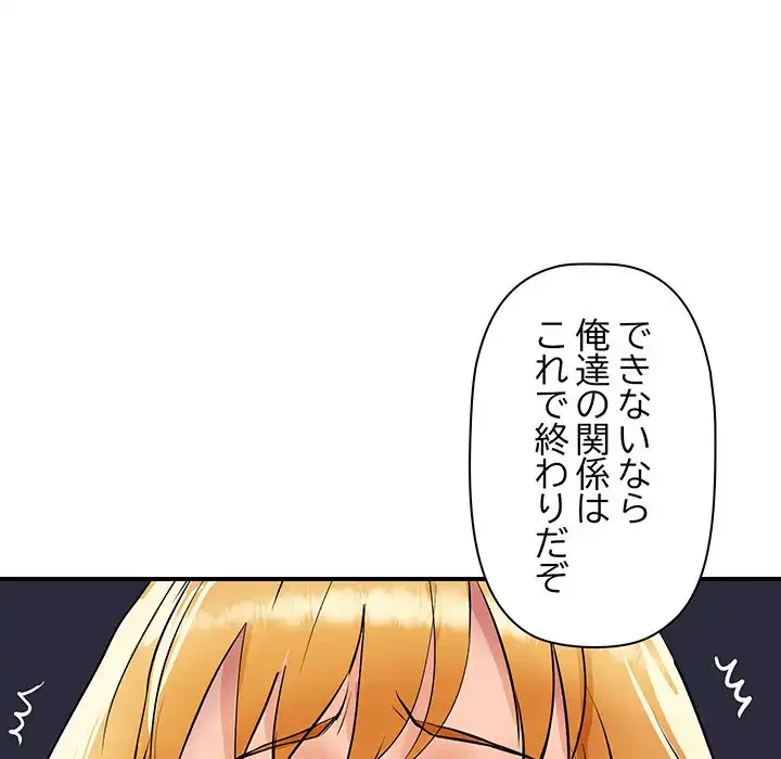 ロイヤルファミリー 第14話 - 43