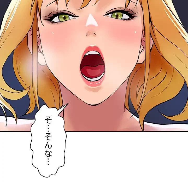 ロイヤルファミリー 第14話 - 44