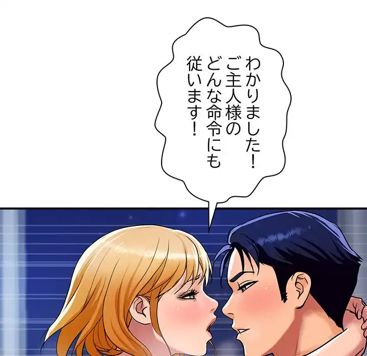 ロイヤルファミリー 第14話 - 52