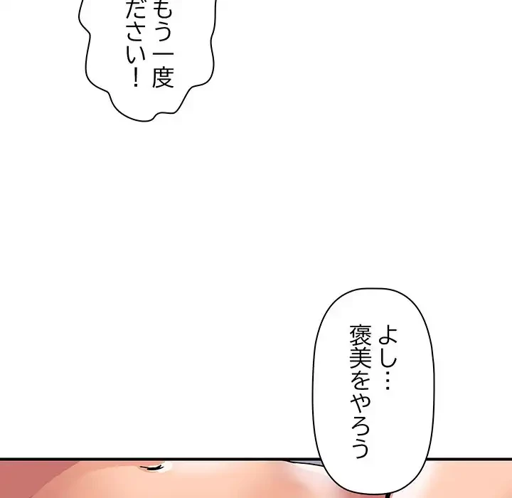ロイヤルファミリー 第14話 - 54