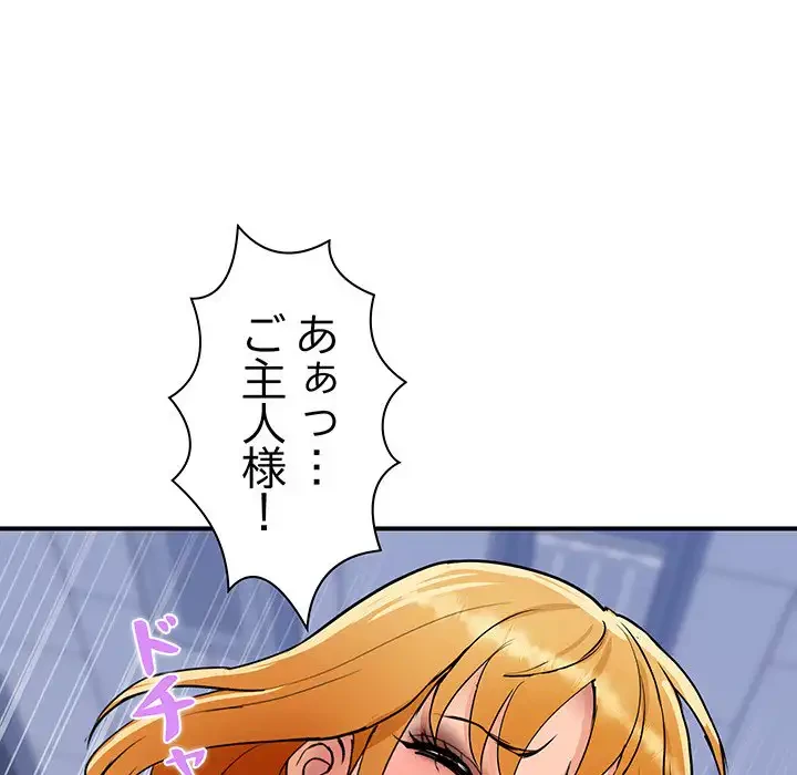 ロイヤルファミリー 第14話 - 69