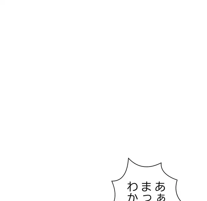ロイヤルファミリー 第14話 - 90