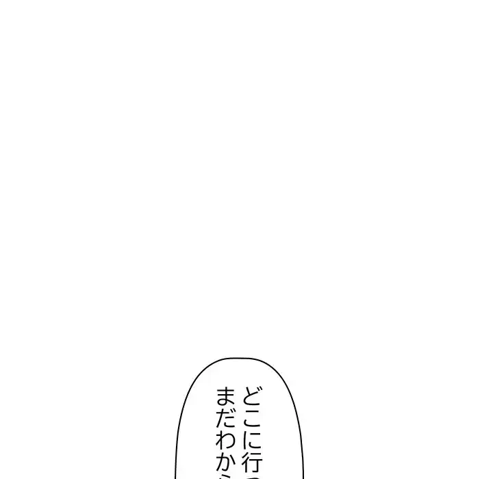 ロイヤルファミリー 第14話 - 101