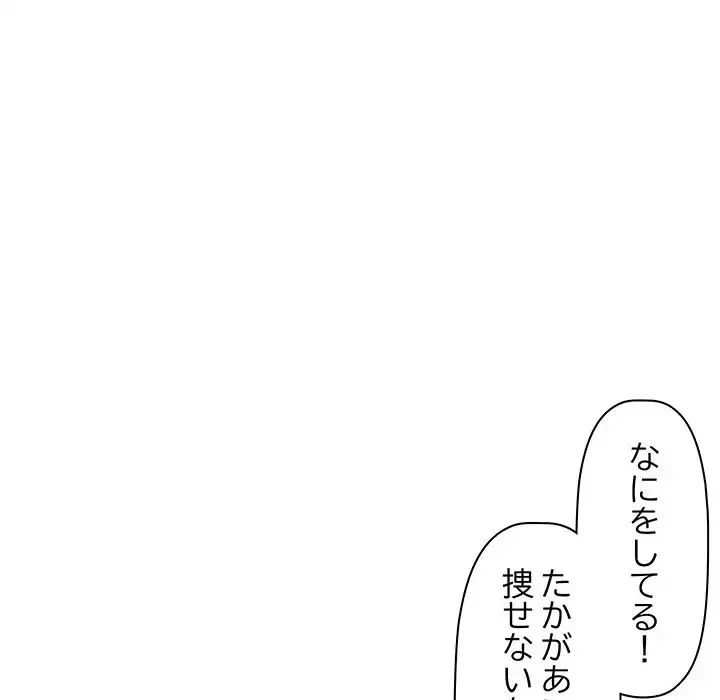 ロイヤルファミリー 第14話 - 104