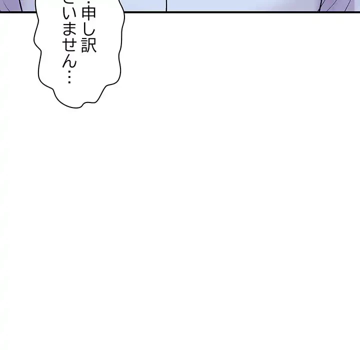 ロイヤルファミリー 第14話 - 106