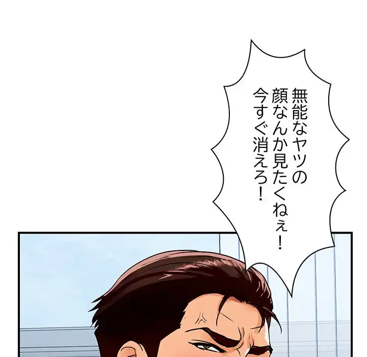 ロイヤルファミリー 第14話 - 107