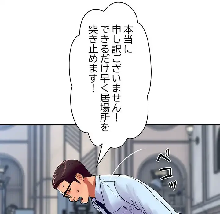 ロイヤルファミリー 第14話 - 110