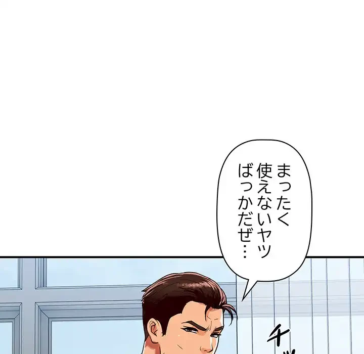 ロイヤルファミリー 第14話 - 112
