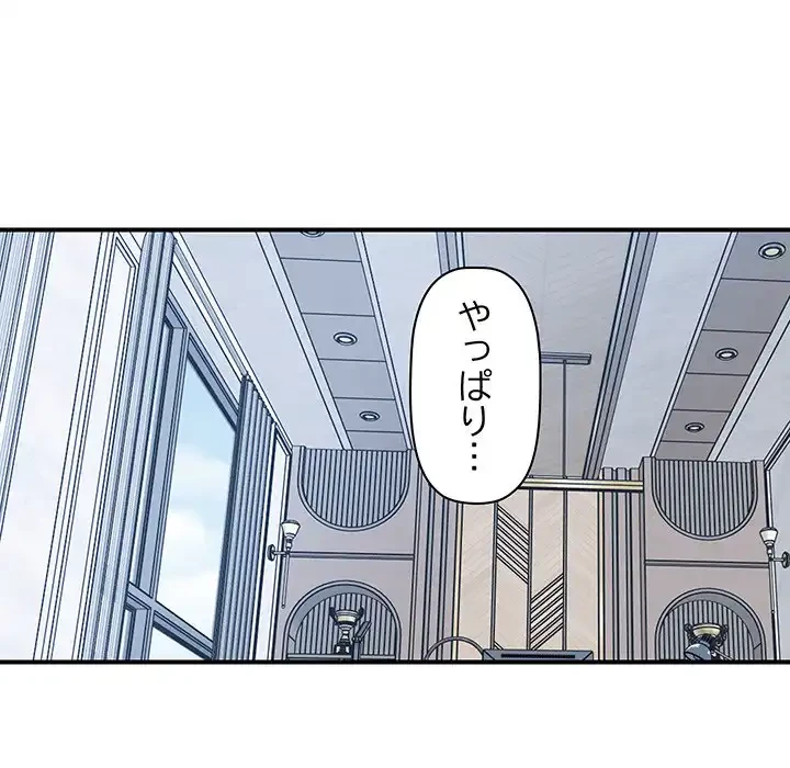 ロイヤルファミリー 第14話 - 115