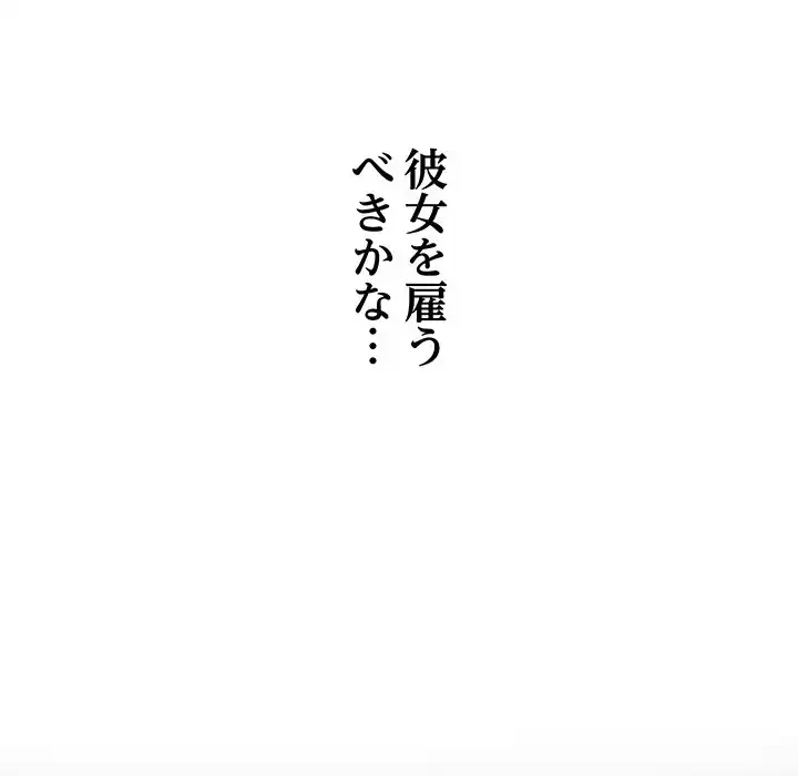 ロイヤルファミリー 第14話 - 120