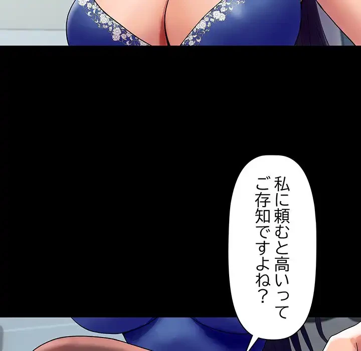ロイヤルファミリー 第14話 - 122