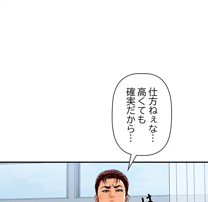 ロイヤルファミリー 第14話 - 125