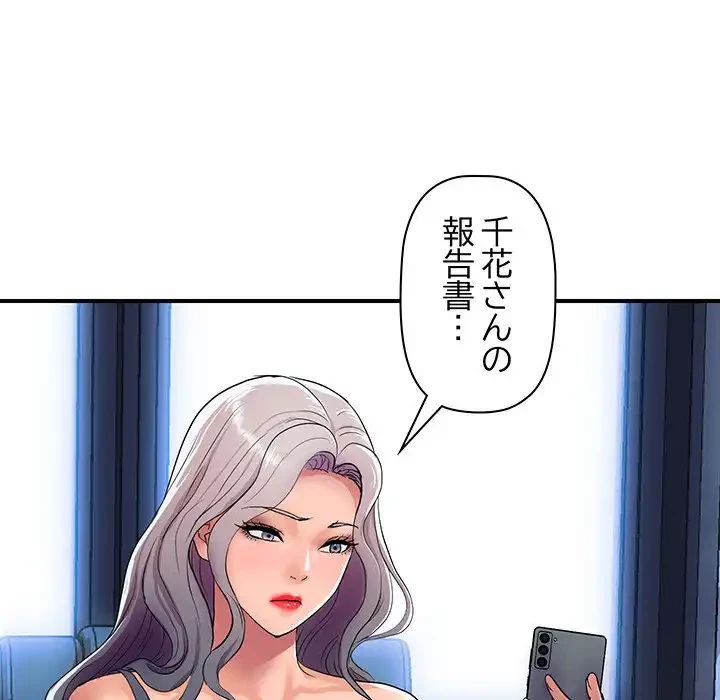 ロイヤルファミリー 第14話 - 133