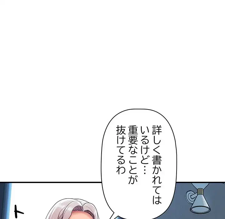 ロイヤルファミリー 第14話 - 135