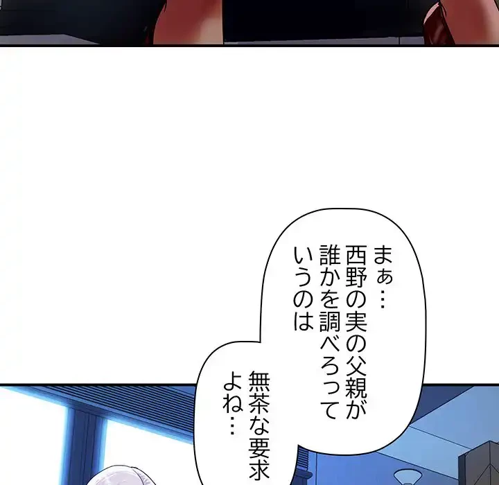 ロイヤルファミリー 第14話 - 137