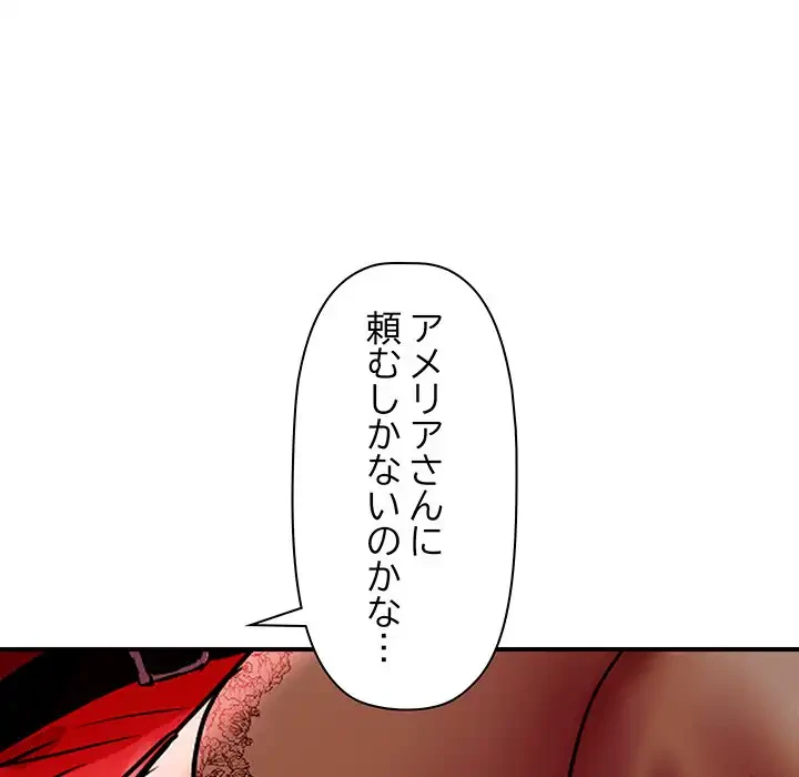 ロイヤルファミリー 第14話 - 139