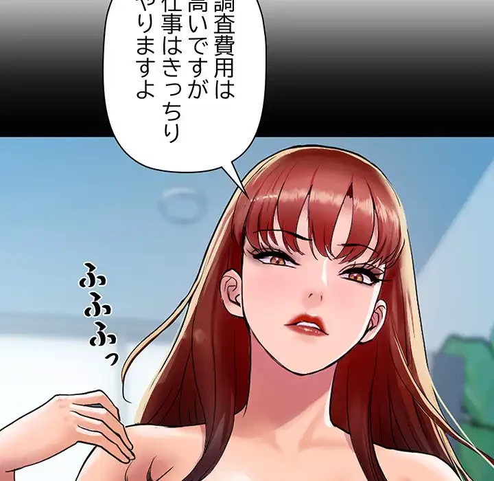 ロイヤルファミリー 第14話 - 142