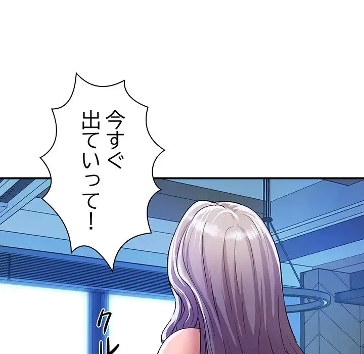 ロイヤルファミリー 第14話 - 152