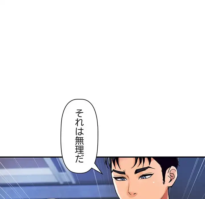 ロイヤルファミリー 第14話 - 154