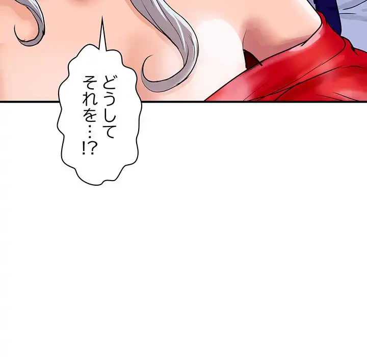 ロイヤルファミリー 第14話 - 159