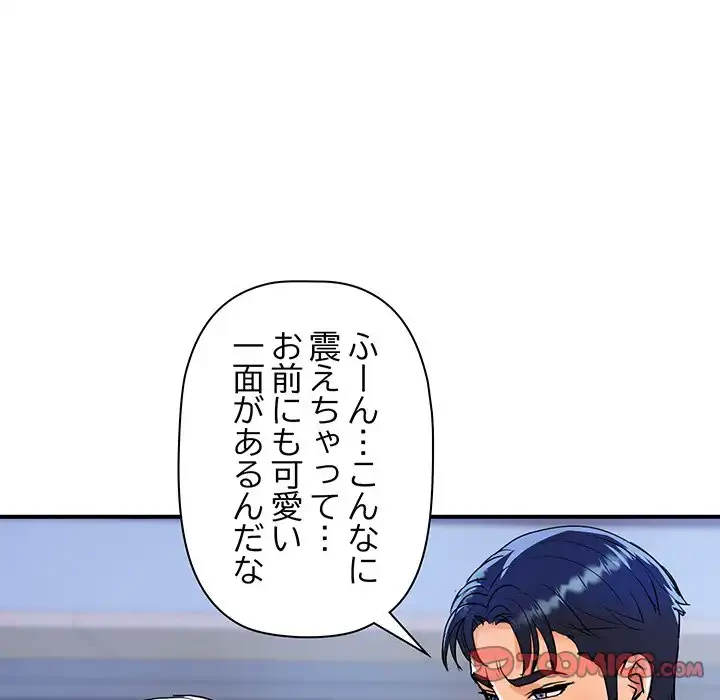 ロイヤルファミリー 第14話 - 164