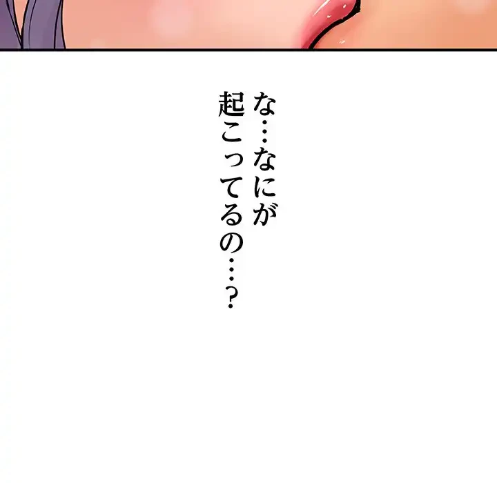 ロイヤルファミリー 第14話 - 171