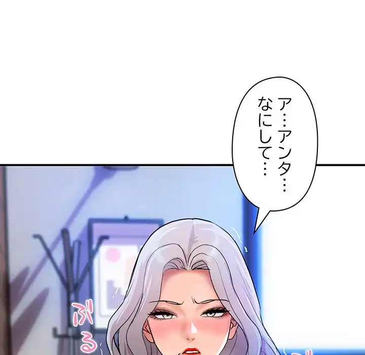 ロイヤルファミリー 第14話 - 178