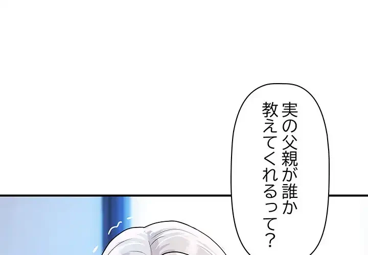 ロイヤルファミリー 第15話 - 3