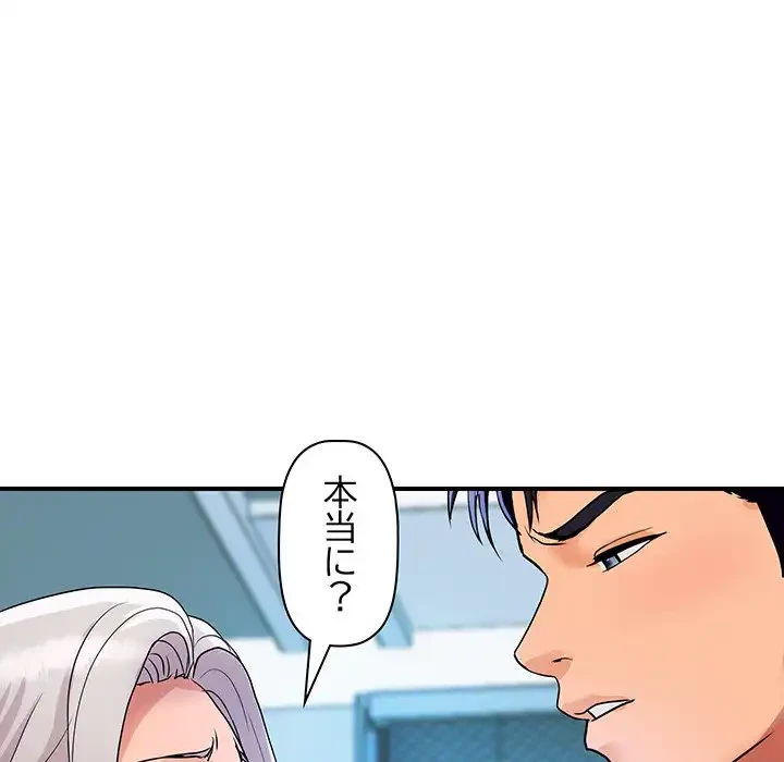 ロイヤルファミリー 第15話 - 6