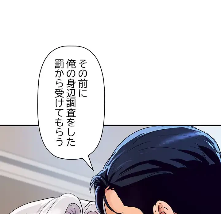 ロイヤルファミリー 第15話 - 9