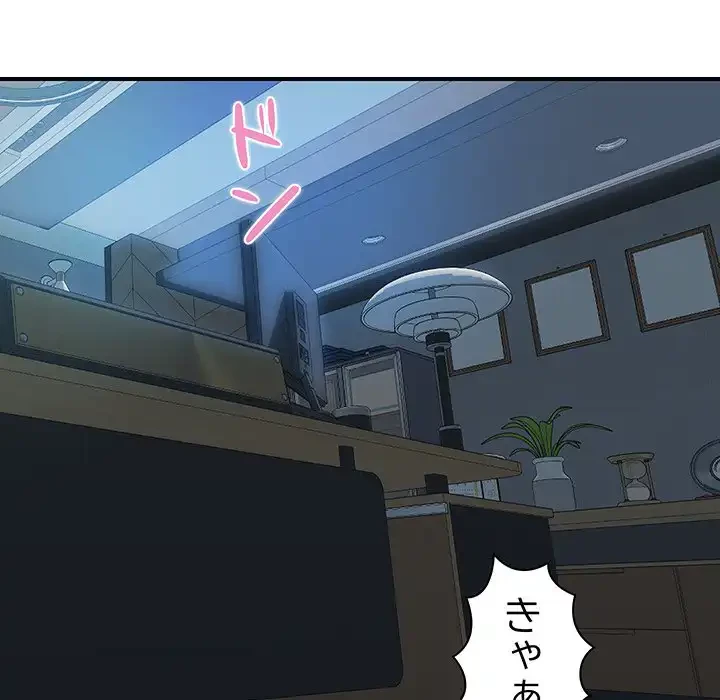 ロイヤルファミリー 第15話 - 13