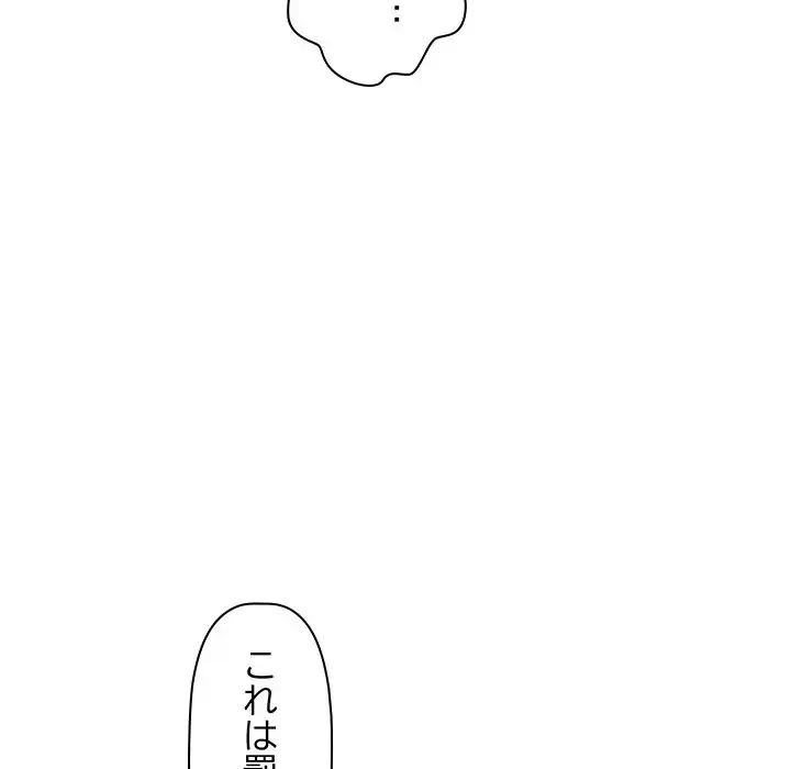 ロイヤルファミリー 第15話 - 22