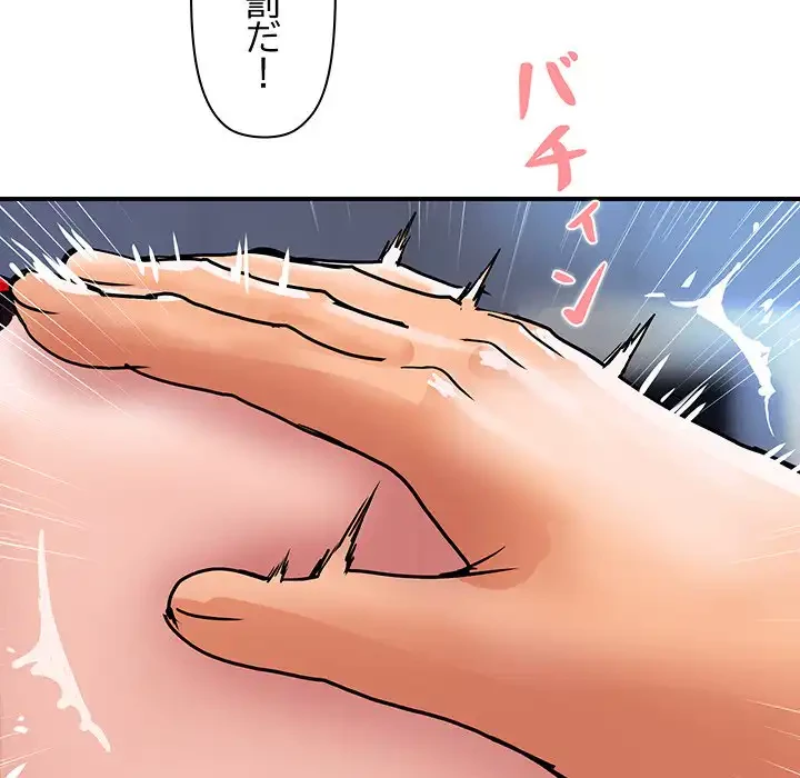 ロイヤルファミリー 第15話 - 23