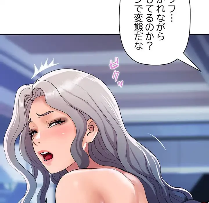 ロイヤルファミリー 第15話 - 32