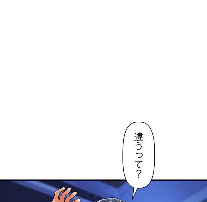 ロイヤルファミリー 第15話 - 34