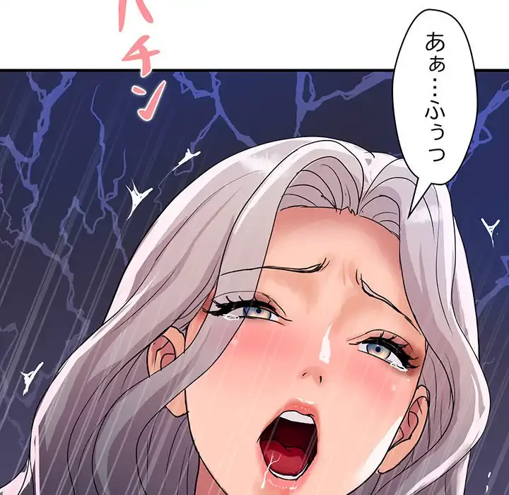 ロイヤルファミリー 第15話 - 42