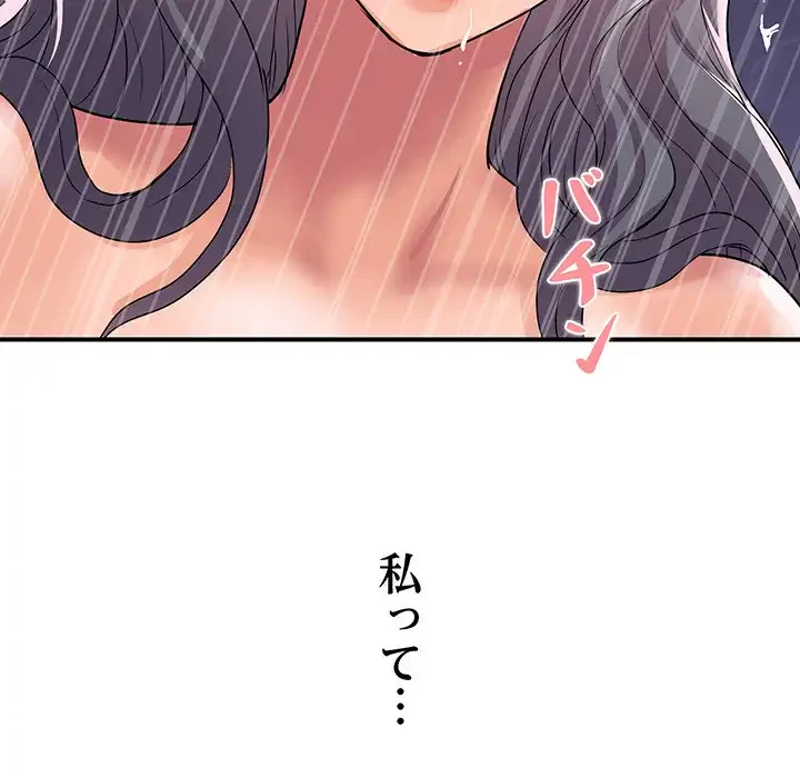 ロイヤルファミリー 第15話 - 43