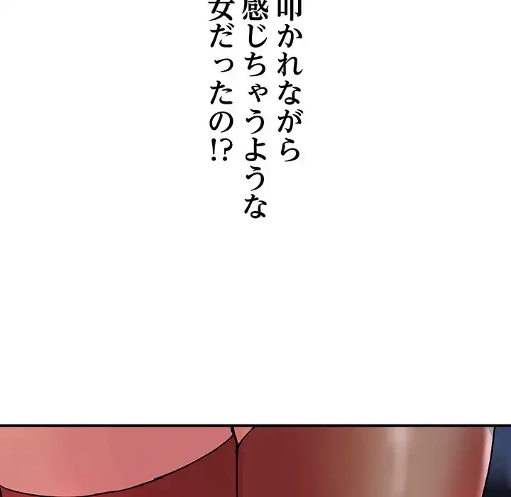 ロイヤルファミリー 第15話 - 47