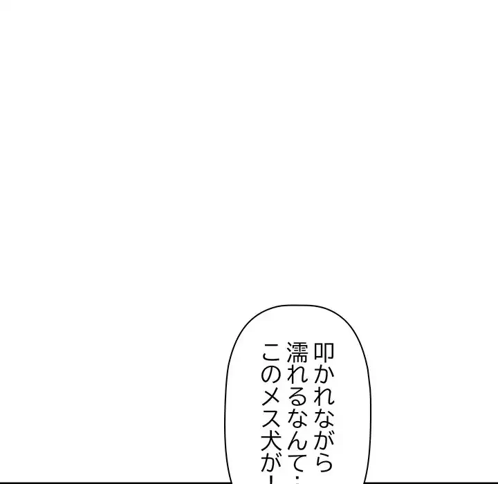 ロイヤルファミリー 第15話 - 55