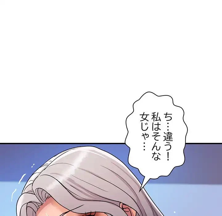 ロイヤルファミリー 第15話 - 58