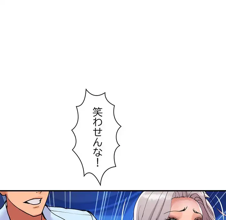 ロイヤルファミリー 第15話 - 61