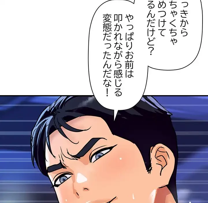 ロイヤルファミリー 第15話 - 89