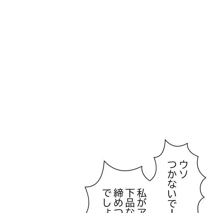 ロイヤルファミリー 第15話 - 91