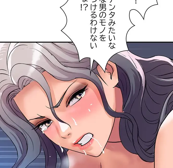 ロイヤルファミリー 第15話 - 92