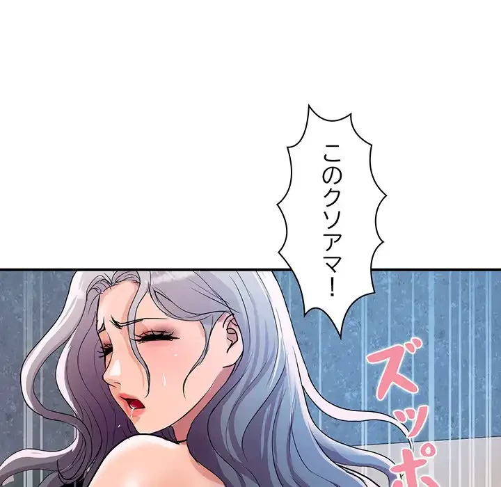 ロイヤルファミリー 第15話 - 94