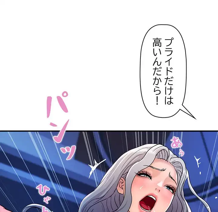 ロイヤルファミリー 第15話 - 97