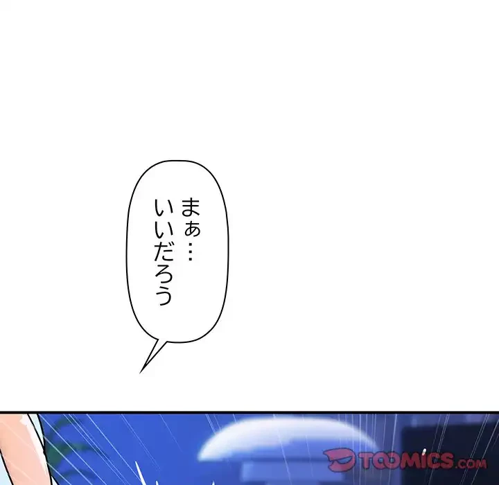 ロイヤルファミリー 第15話 - 100