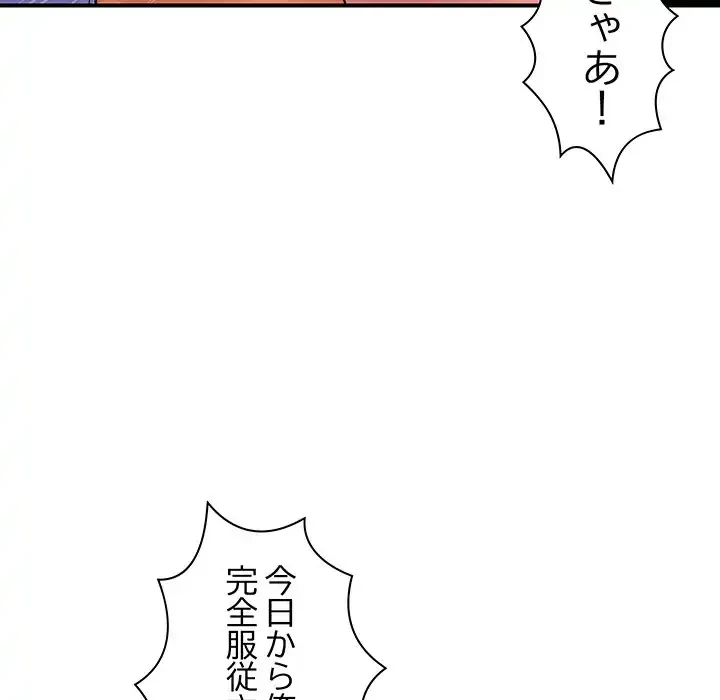 ロイヤルファミリー 第15話 - 102