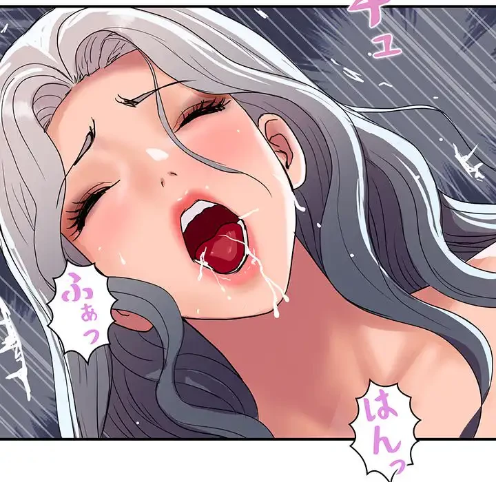 ロイヤルファミリー 第15話 - 115