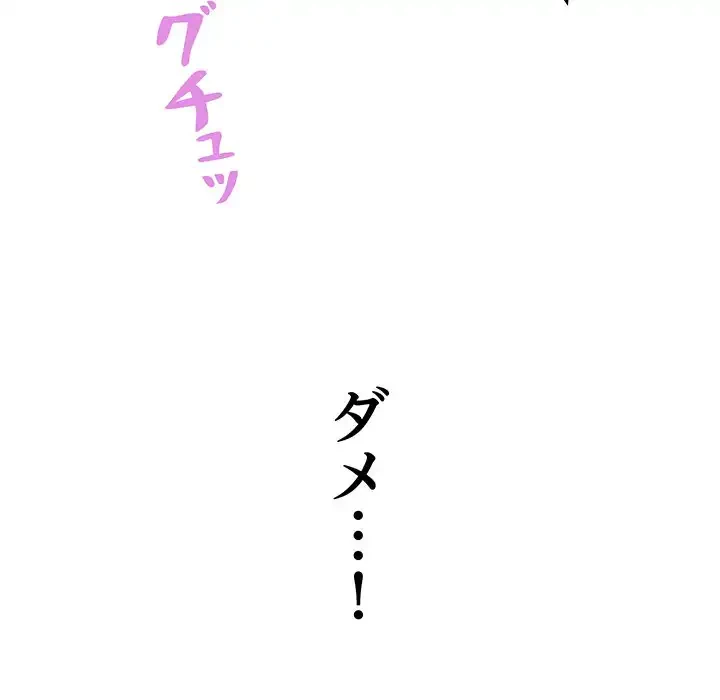 ロイヤルファミリー 第15話 - 116